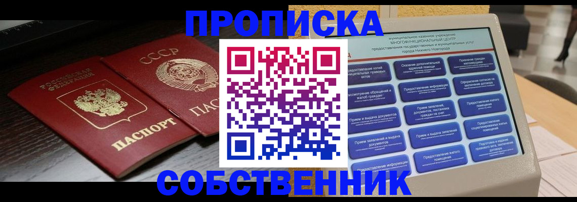 регистрация в Курганской области