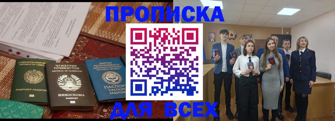 временная регистрация в квартире в Курганской области