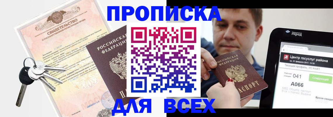 пропишу в квартире в Курганской области