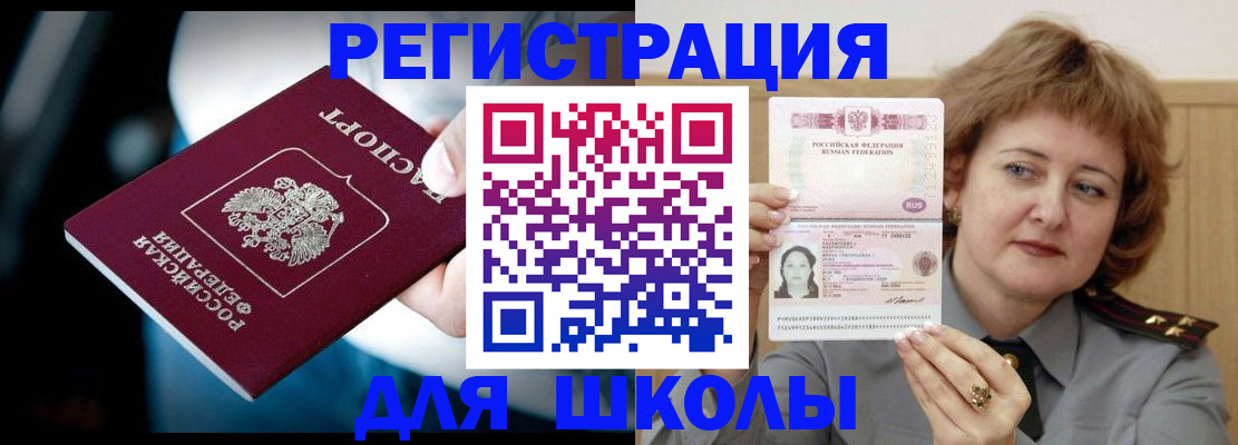 прописка иностранных граждан в Курганской области